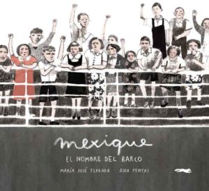 「メキシックー船の名前」メキシコの絵本